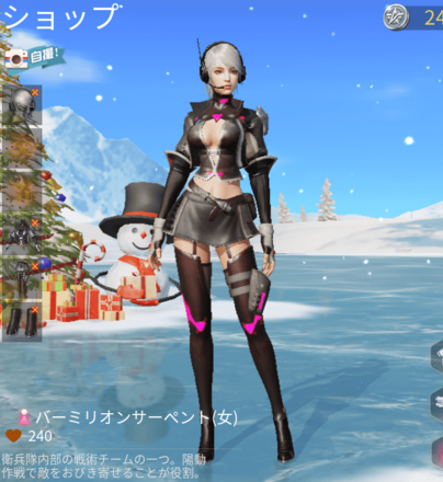 バーミリオンサーペント画像