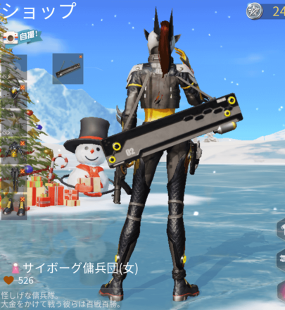 サイボーグ傭兵団画像