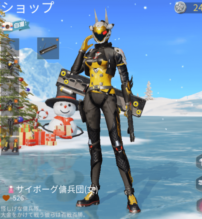 サイボーグ傭兵団画像