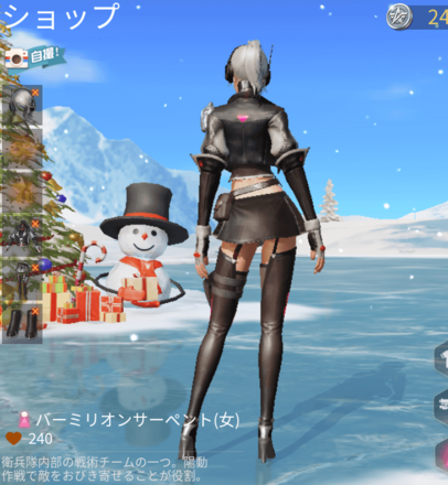 バーミリオンサーペント画像