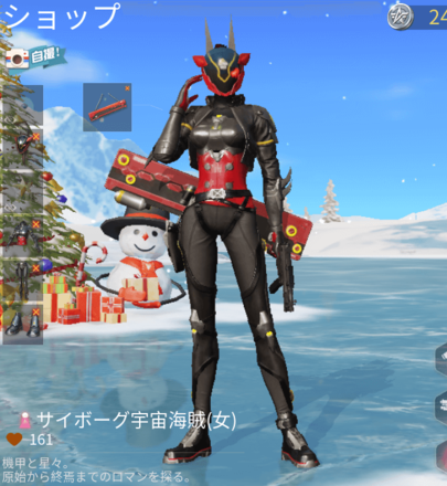 サイボーグ宇宙海賊画像