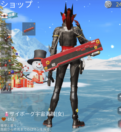 サイボーグ宇宙海賊画像