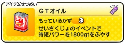 ぷにぷに 道具制作イベントを効率良く進めるコツ ゲームエイト