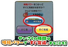 ぷにぷに どうぐせいさくじょの解説と使い方 ゲームエイト
