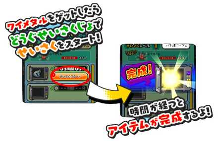 ぷにぷに どうぐせいさくじょの解説と使い方 ゲームエイト