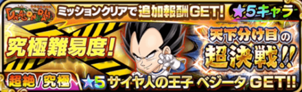 ジャンプチ サイヤ人の王子 ベジータの評価とステータス ジャンプチヒーローズ ゲームエイト