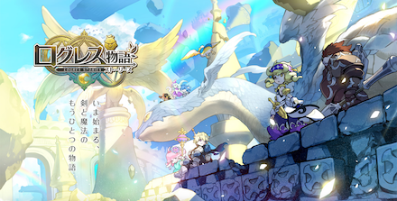 ログスト バナー