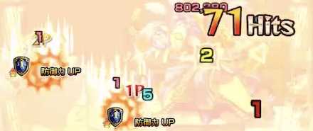 味方防御アップ