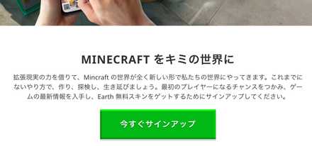 サインアップの場所の画像