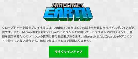 MineConeの事前登録画面1