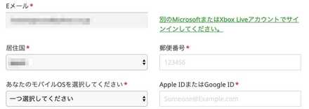 個人情報入力画面の画像