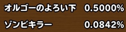 星5確定枠以外の画像