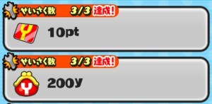 ぷにぷに どうぐせいさくじょの解説と使い方 ゲームエイト