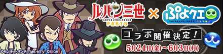 ルパン三世