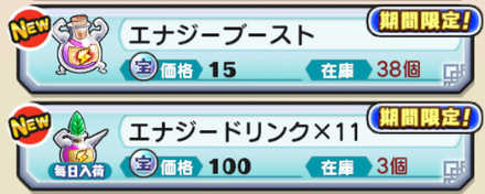 妖怪三国志 宝珠のおすすめ使い道 国盗りウォーズ ゲームエイト