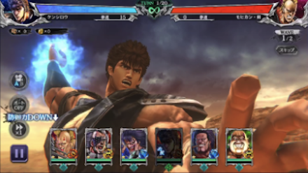 北斗リバイブ バトル