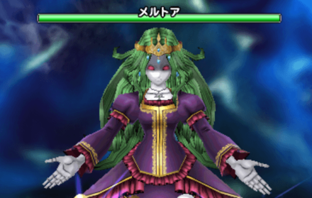 メルトアの画像