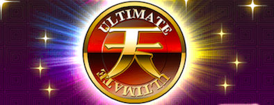 アルティメットコイン天