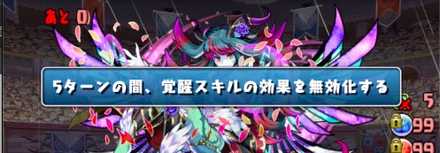 4Fのリンシア用に覚醒無効回復スキルを用意 2019-05-22 18.27.09.jpg
