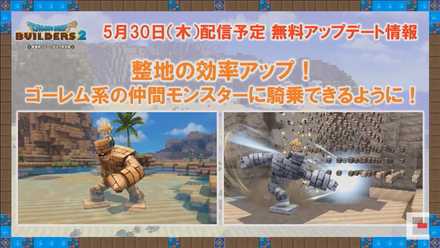 ドラクエビルダーズ2 効率の良い整地方法一覧 Dqb2 ゲームエイト