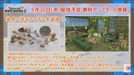 染色アイテム追加