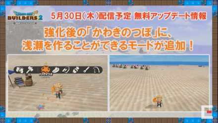 かわきのつぼ浅瀬