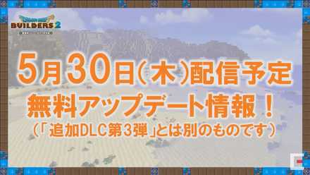 無料アップデート