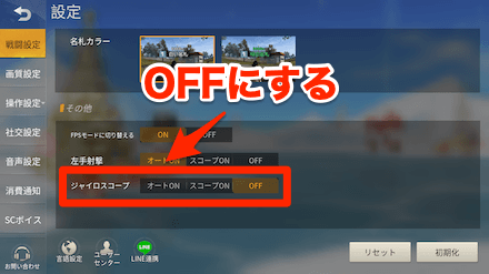 荒野行動 ジャイロスコープとは 設定方法やデメリットについて解説 ゲームエイト