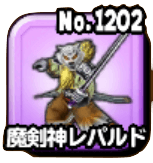 レパルドの画像