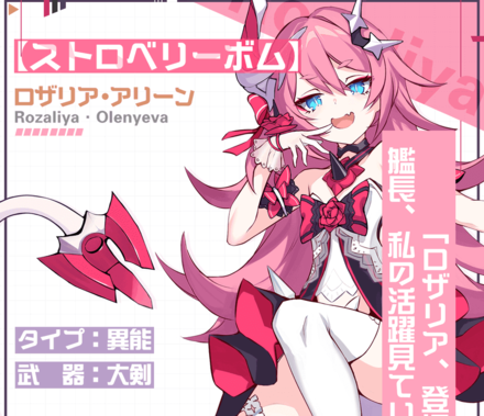ロザリア