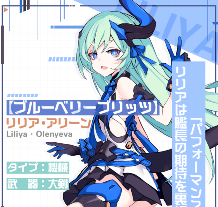 ブルーベリー