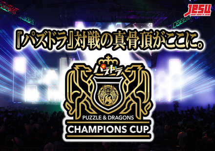 cpmakuhari_thumbnail (1) (1).jpg