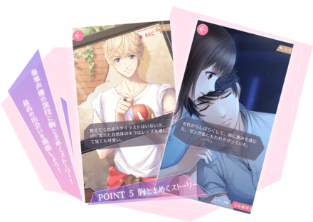 恋プロ ストーリー