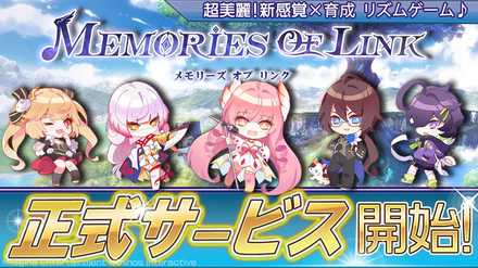 メモリン 配信開始