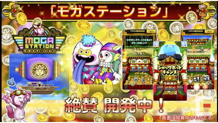 星のドラゴンクエスト 星ドラ ギガ前夜祭ステージのリアルタイム速報 ドラクエの日 ゲームエイト