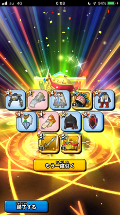 ガチャ結果の画像