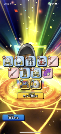 ガチャ結果の画像