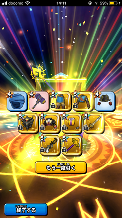 ガチャ結果の画像