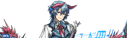 【5348】鳴龍楽士・ドルク