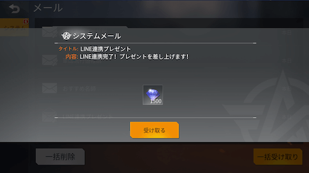 荒野行動 Lineの連携方法と報酬 ゲームエイト