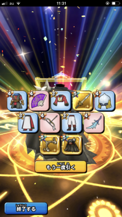 ガチャ結果の画像