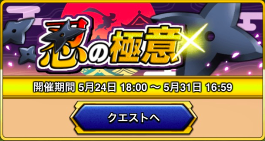 イベントバナー