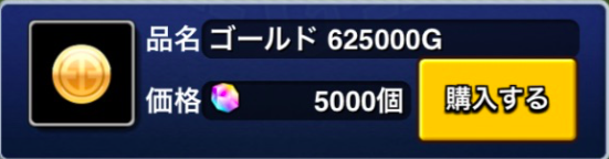 こクリスタルでゴールド購入 size:440x115