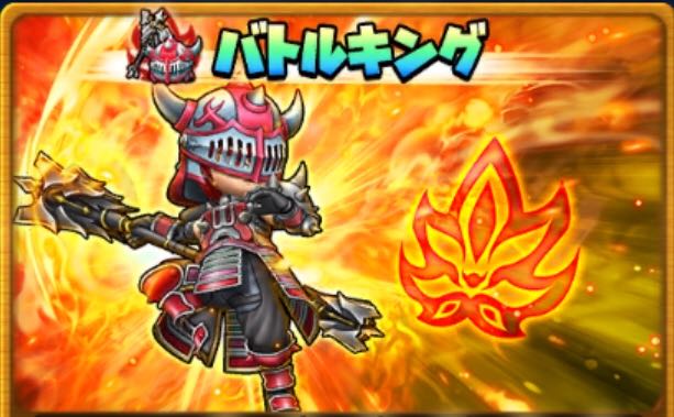 バトルキングの画像