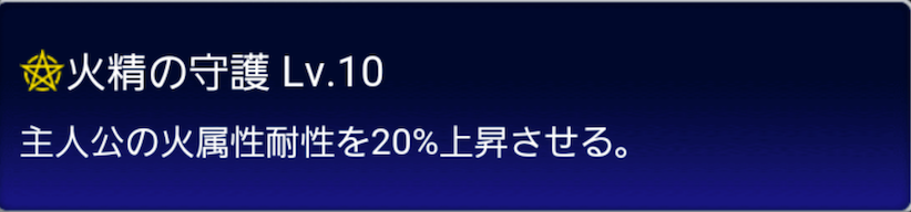 パッシブスキル