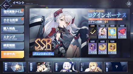 アズールレーン ダイヤの効率的な入手方法と使い道 アズレン ゲームエイト