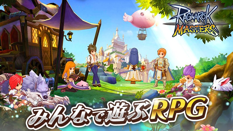 ラグナロク マスターズの配信日 事前登録 リリース日はいつ ラグマス ゲームエイト