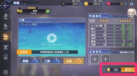 アズールレーン 資金の使い道と効率的な入手方法 アズレン ゲームエイト