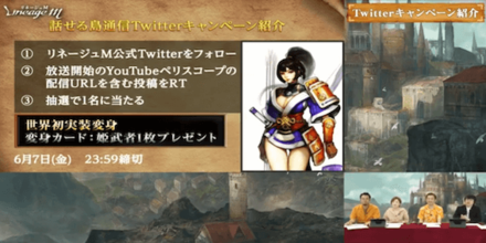 リネージュm 公式生放送 話せる島通信 3 5 30更新 ゲームエイト