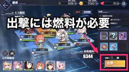 アズールレーン 燃料の効率的な入手方法と節約法 アズレン ゲームエイト